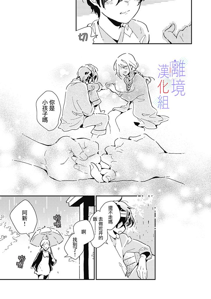 《因为我已经结婚了啊!》漫画最新章节第10话免费下拉式在线观看章节第【19】张图片