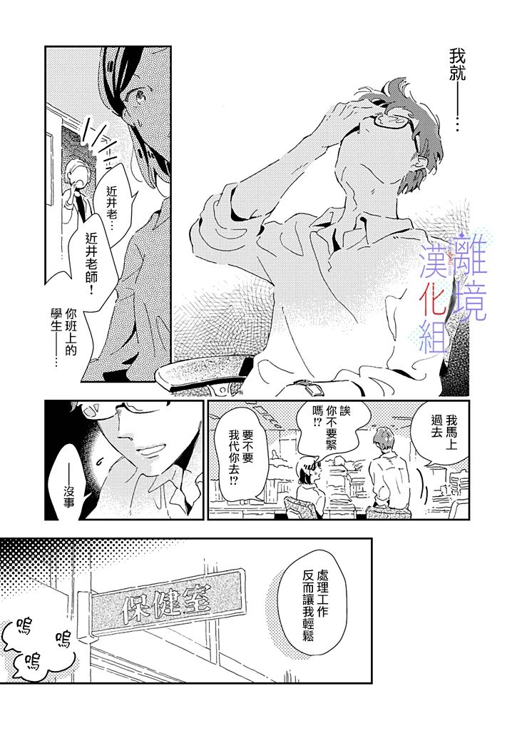 《因为我已经结婚了啊!》漫画最新章节第11话免费下拉式在线观看章节第【19】张图片