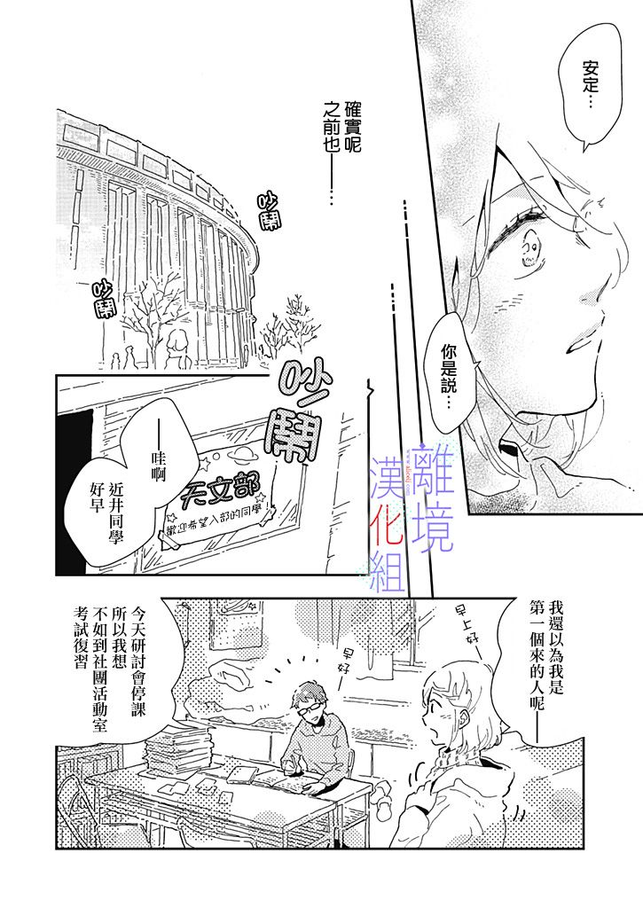 《因为我已经结婚了啊!》漫画最新章节第5话免费下拉式在线观看章节第【9】张图片