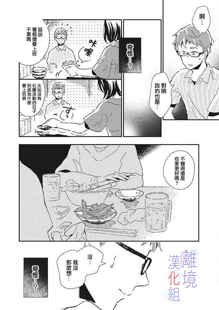 《因为我已经结婚了啊!》漫画最新章节第19话 越发膨胀的感情免费下拉式在线观看章节第【11】张图片