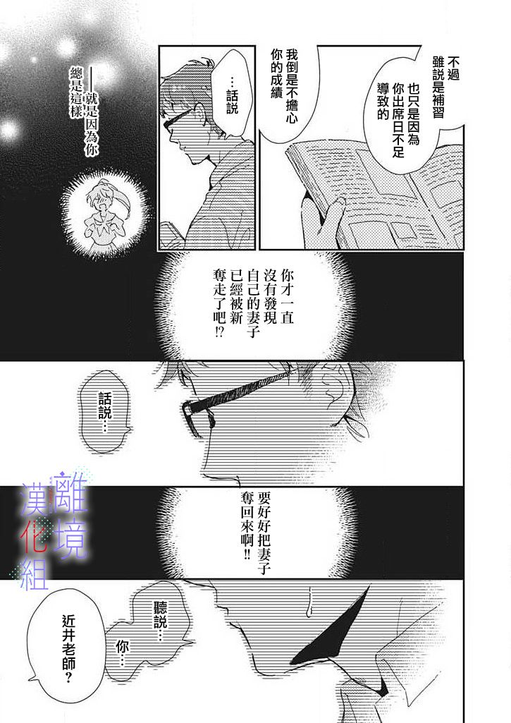 《因为我已经结婚了啊!》漫画最新章节第19话 越发膨胀的感情免费下拉式在线观看章节第【4】张图片