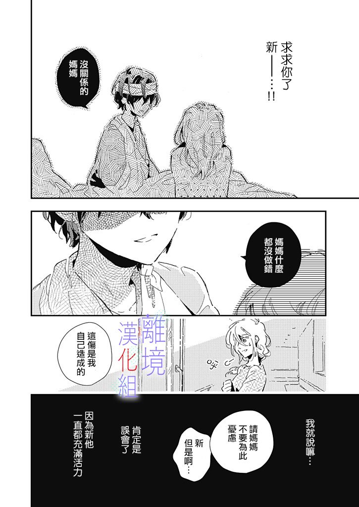 《因为我已经结婚了啊!》漫画最新章节第8话免费下拉式在线观看章节第【16】张图片