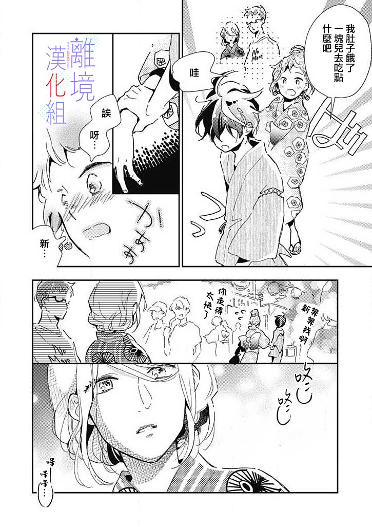 《因为我已经结婚了啊!》漫画最新章节第20话 已经不需要了免费下拉式在线观看章节第【5】张图片