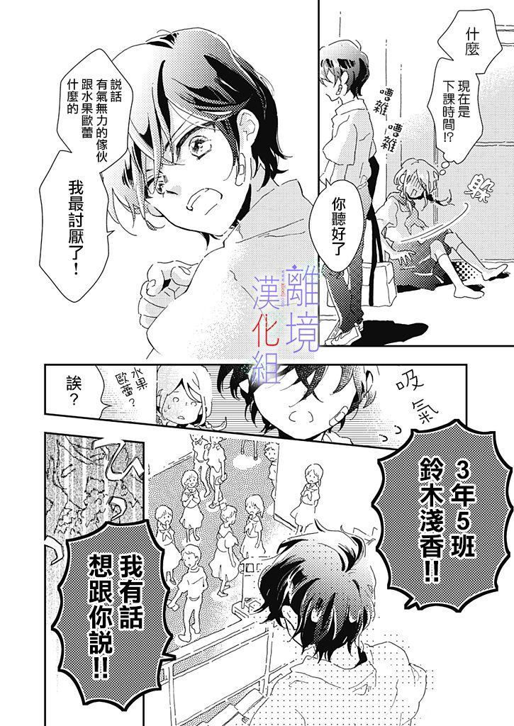 《因为我已经结婚了啊!》漫画最新章节第2话免费下拉式在线观看章节第【18】张图片