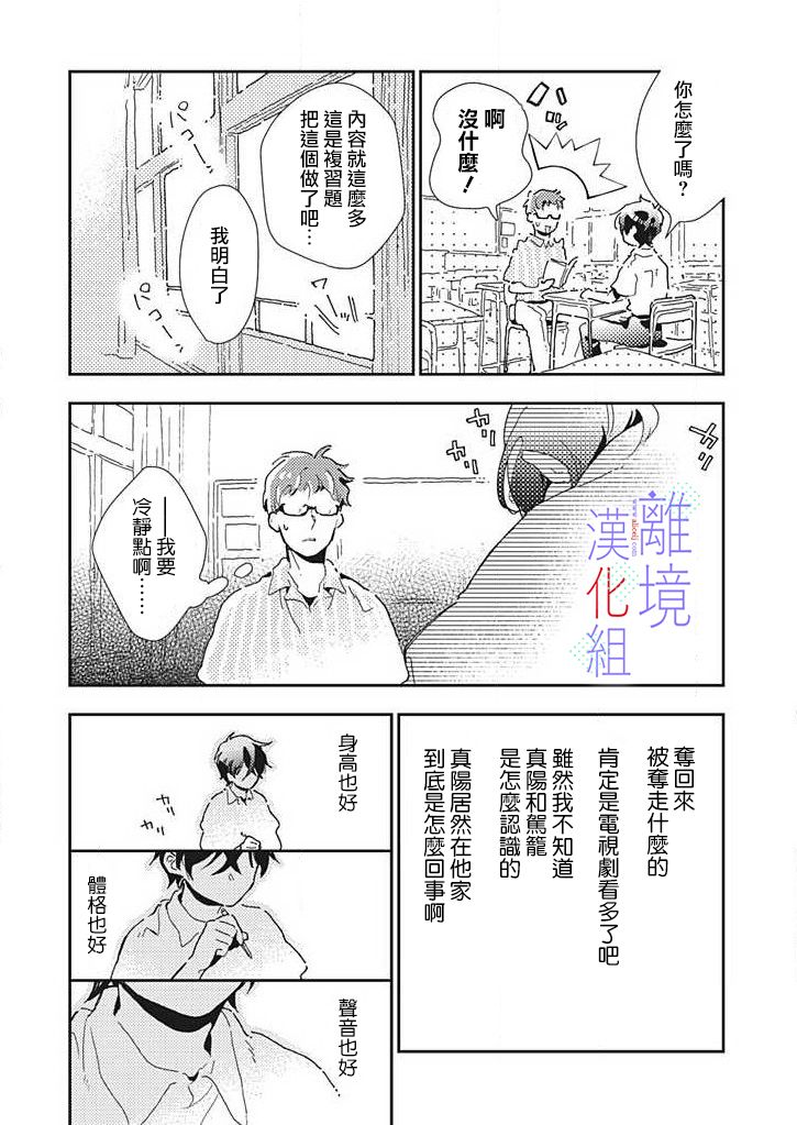 《因为我已经结婚了啊!》漫画最新章节第19话 越发膨胀的感情免费下拉式在线观看章节第【5】张图片