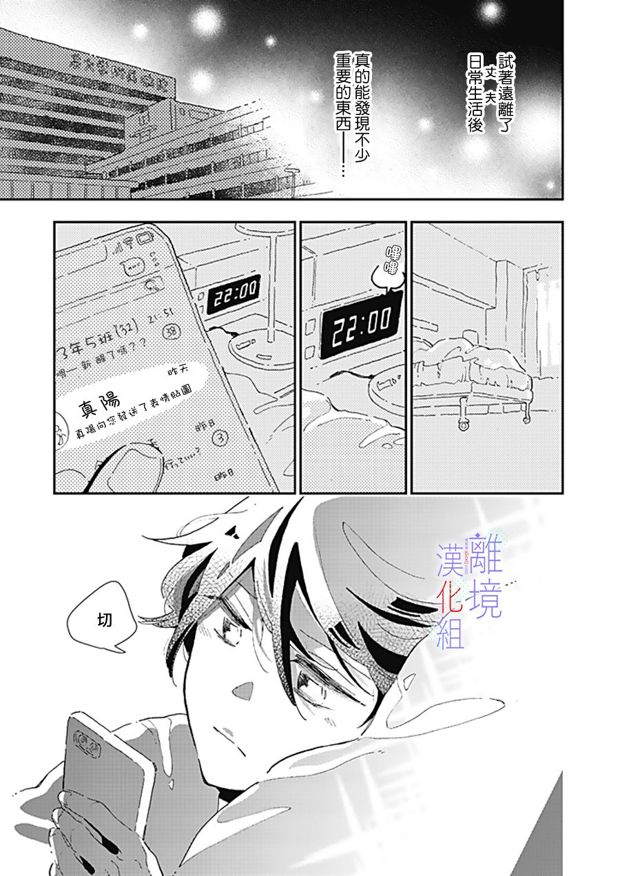 《因为我已经结婚了啊!》漫画最新章节第14话免费下拉式在线观看章节第【19】张图片