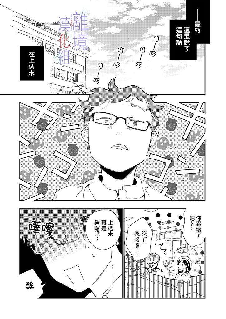 《因为我已经结婚了啊!》漫画最新章节第11话免费下拉式在线观看章节第【17】张图片