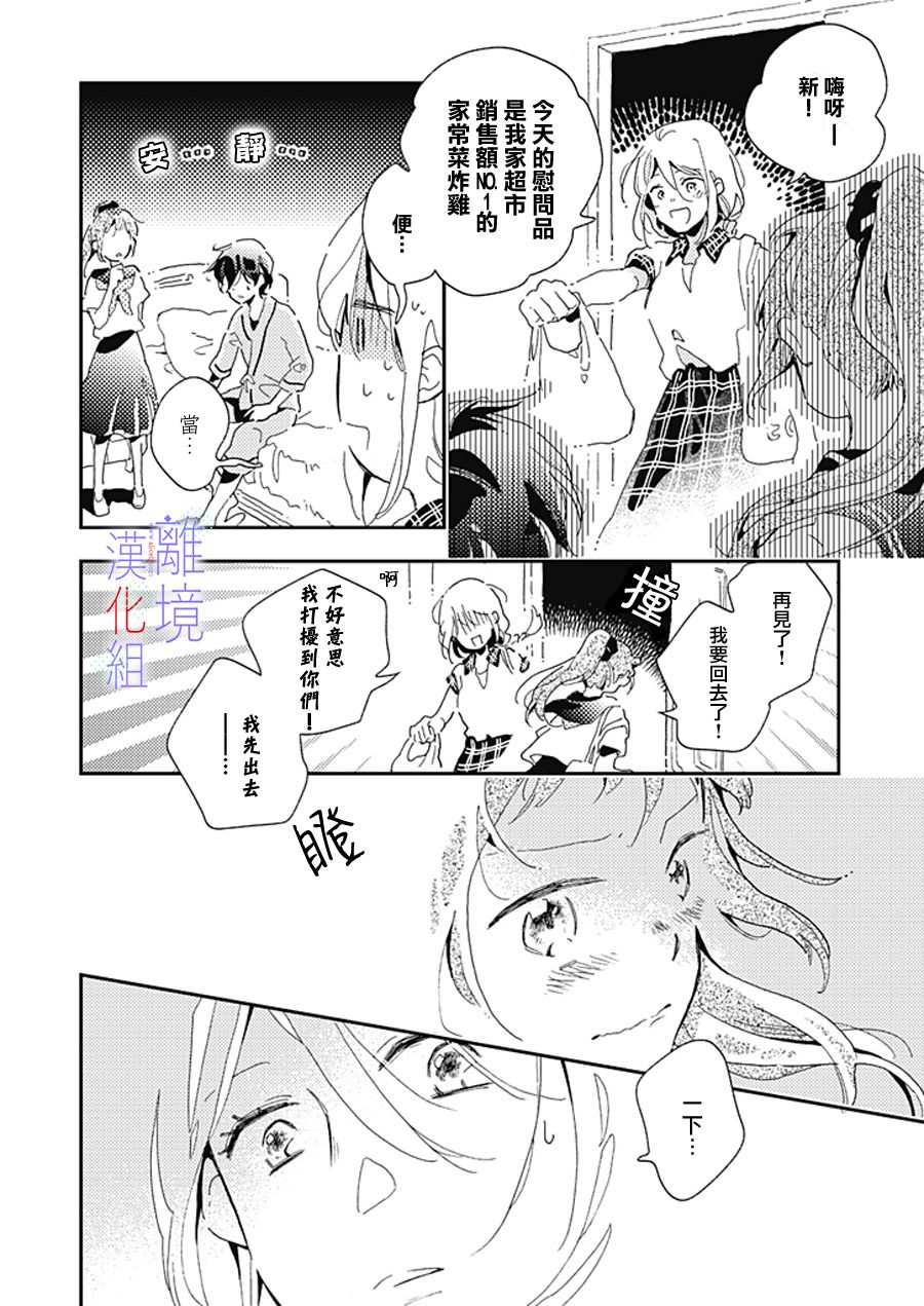 《因为我已经结婚了啊!》漫画最新章节第15话免费下拉式在线观看章节第【8】张图片