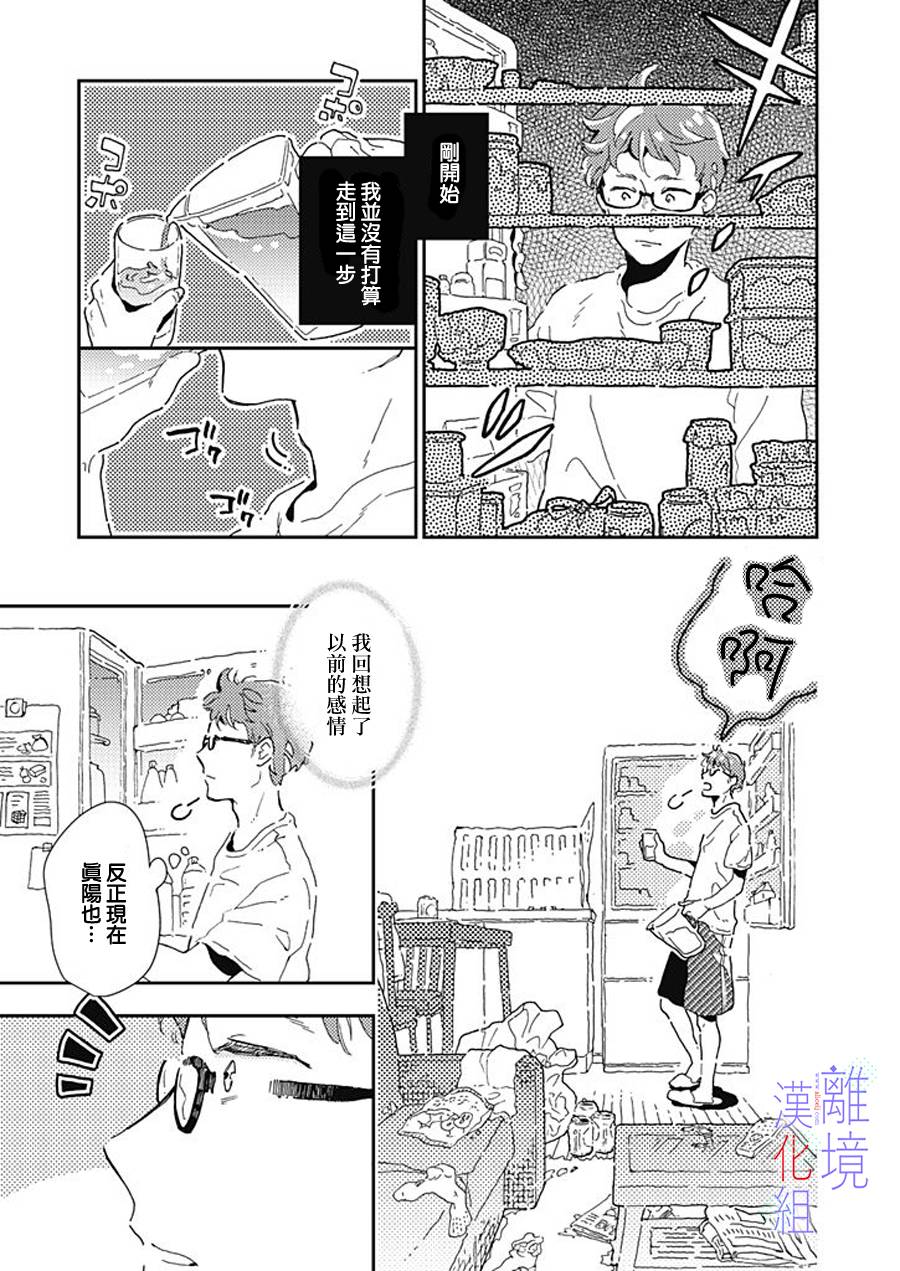 《因为我已经结婚了啊!》漫画最新章节第17话 喜欢免费下拉式在线观看章节第【4】张图片