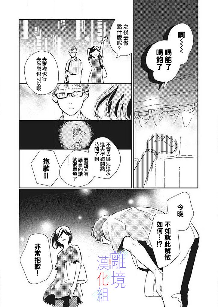 《因为我已经结婚了啊!》漫画最新章节第19话 越发膨胀的感情免费下拉式在线观看章节第【13】张图片