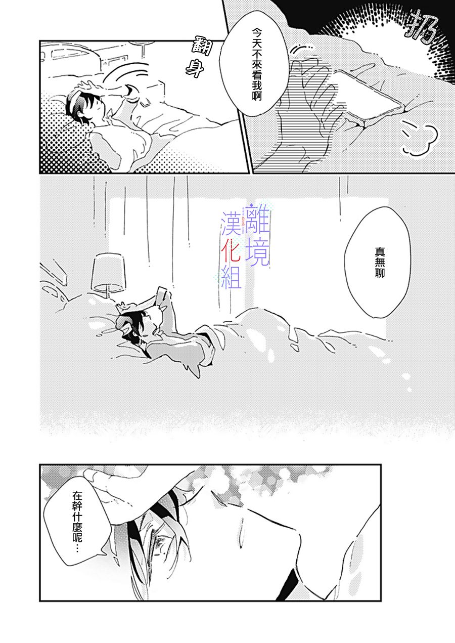 《因为我已经结婚了啊!》漫画最新章节第14话免费下拉式在线观看章节第【20】张图片