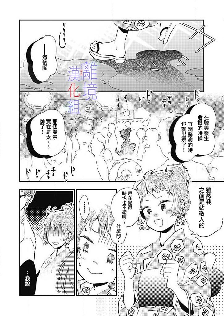 《因为我已经结婚了啊!》漫画最新章节第20话 已经不需要了免费下拉式在线观看章节第【3】张图片