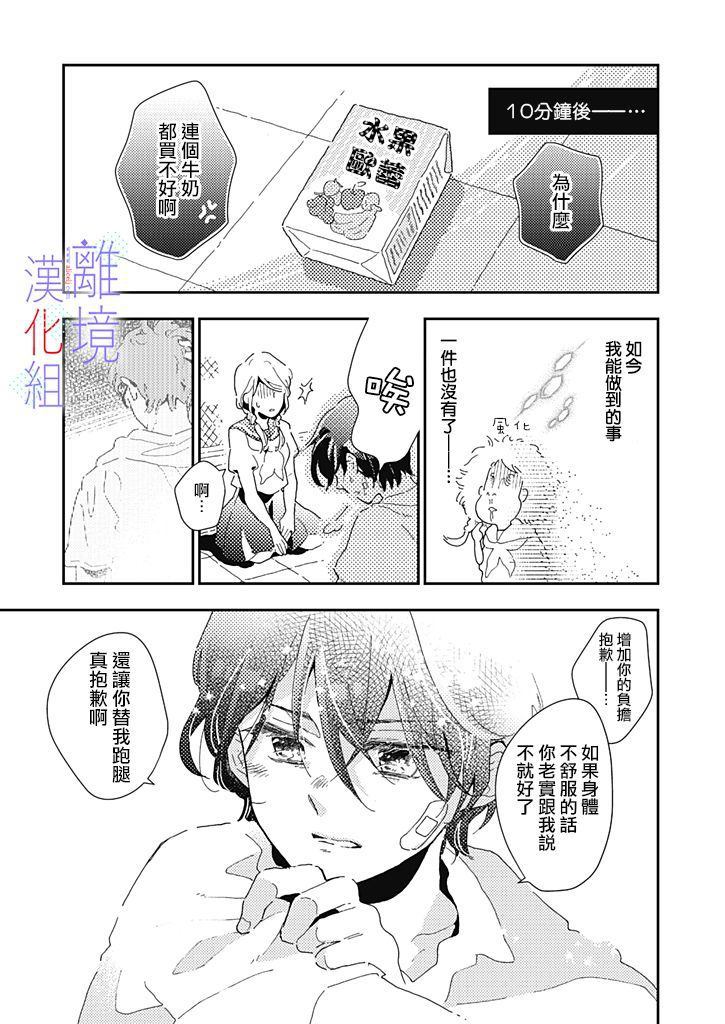 《因为我已经结婚了啊!》漫画最新章节第2话免费下拉式在线观看章节第【15】张图片