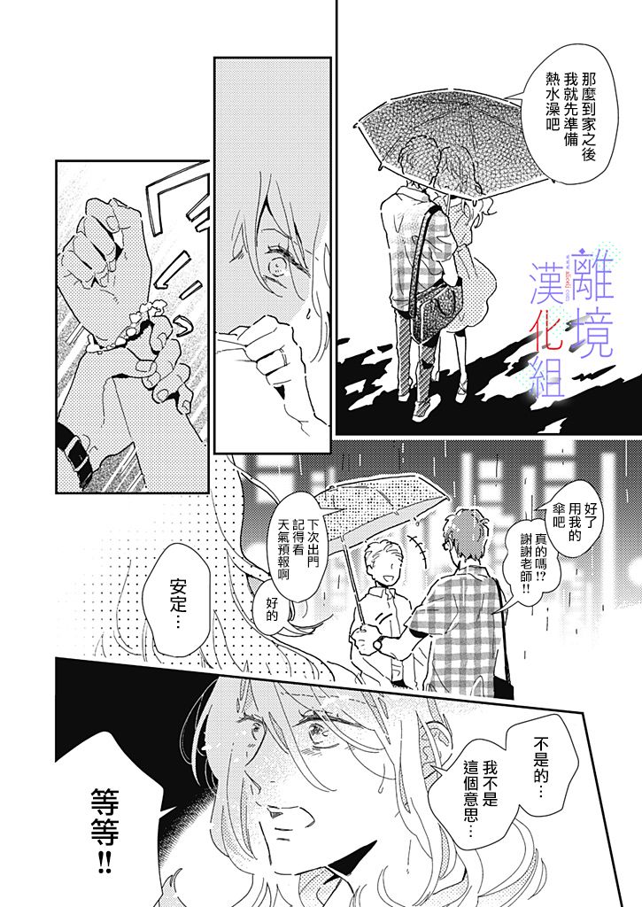 《因为我已经结婚了啊!》漫画最新章节第6话免费下拉式在线观看章节第【22】张图片