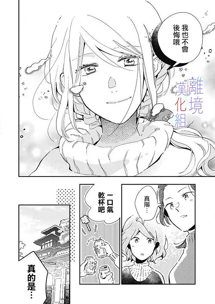 《因为我已经结婚了啊!》漫画最新章节第22话 流逝的时光中免费下拉式在线观看章节第【9】张图片