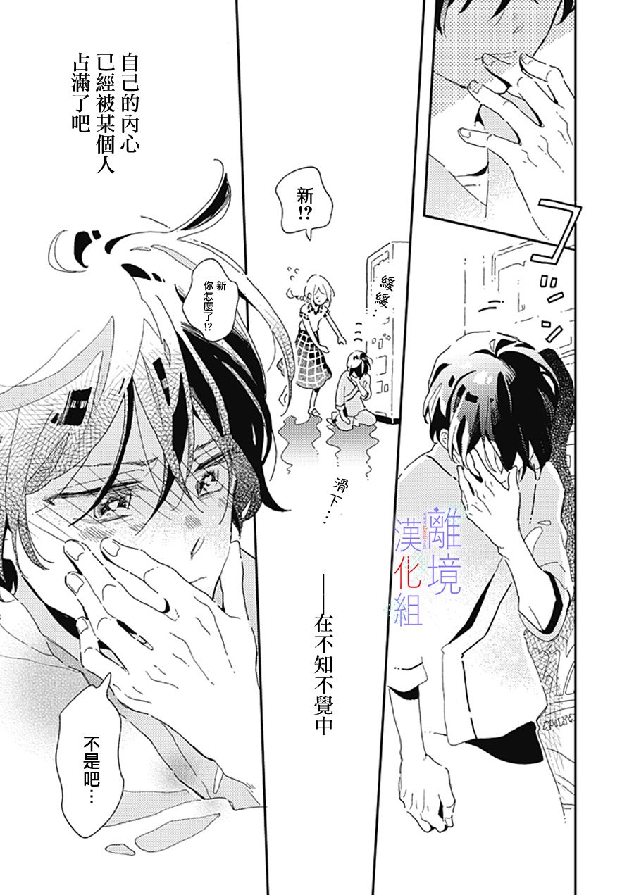 《因为我已经结婚了啊!》漫画最新章节第15话免费下拉式在线观看章节第【17】张图片