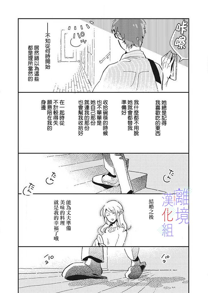 《因为我已经结婚了啊!》漫画最新章节第19话 越发膨胀的感情免费下拉式在线观看章节第【17】张图片