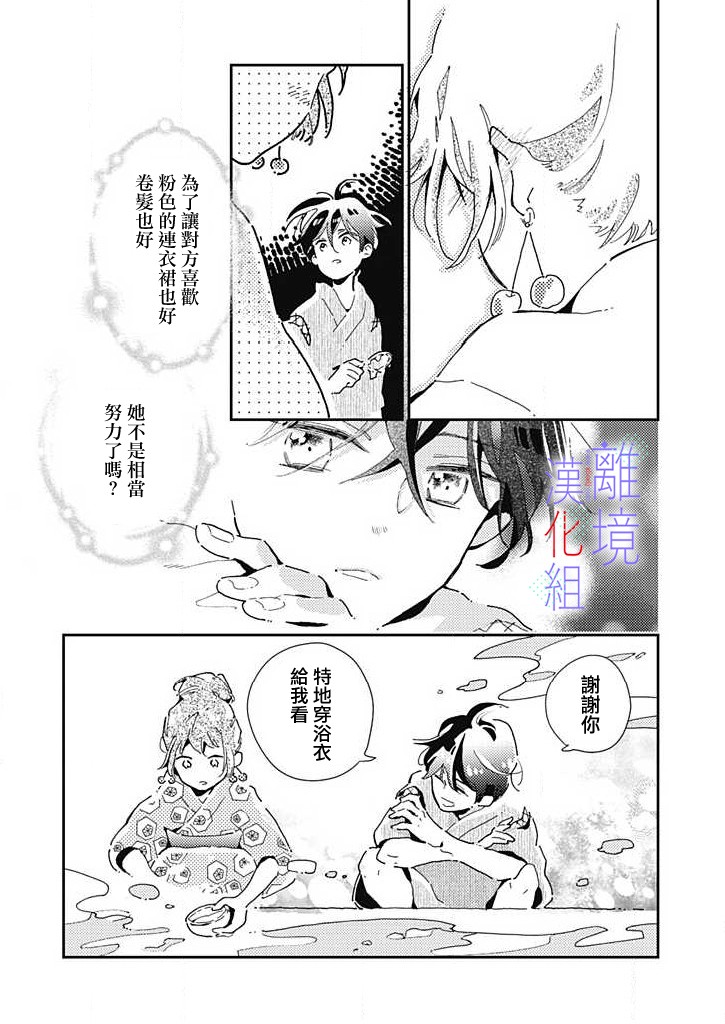 《因为我已经结婚了啊!》漫画最新章节第20话 已经不需要了免费下拉式在线观看章节第【8】张图片