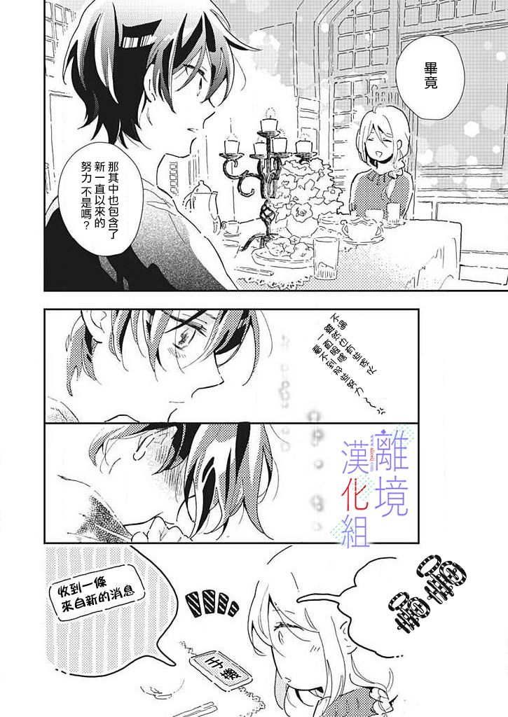 《因为我已经结婚了啊!》漫画最新章节第19话 越发膨胀的感情免费下拉式在线观看章节第【25】张图片