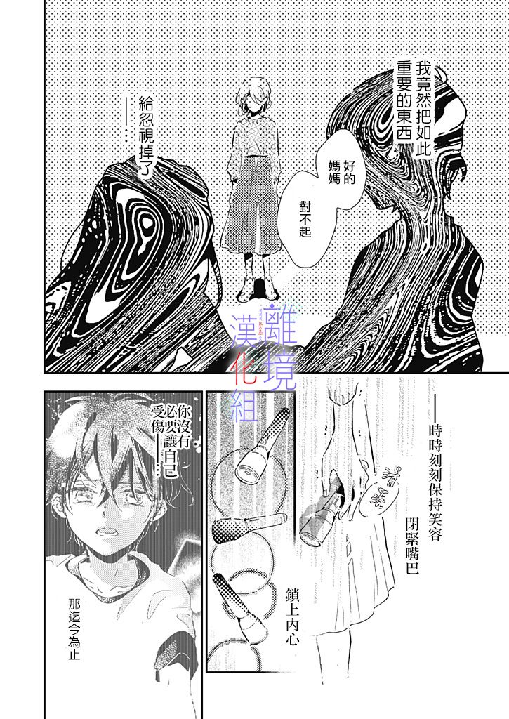 《因为我已经结婚了啊!》漫画最新章节第8话免费下拉式在线观看章节第【20】张图片