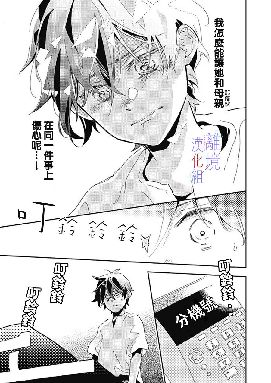 《因为我已经结婚了啊!》漫画最新章节第17话 喜欢免费下拉式在线观看章节第【12】张图片