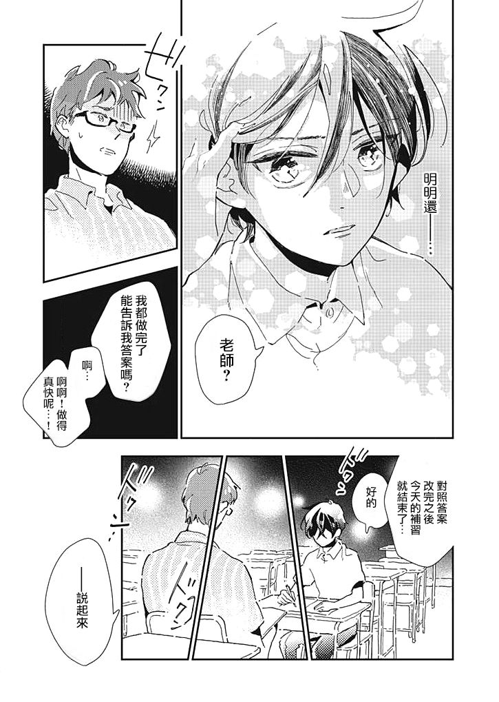 《因为我已经结婚了啊!》漫画最新章节第19话 越发膨胀的感情免费下拉式在线观看章节第【6】张图片