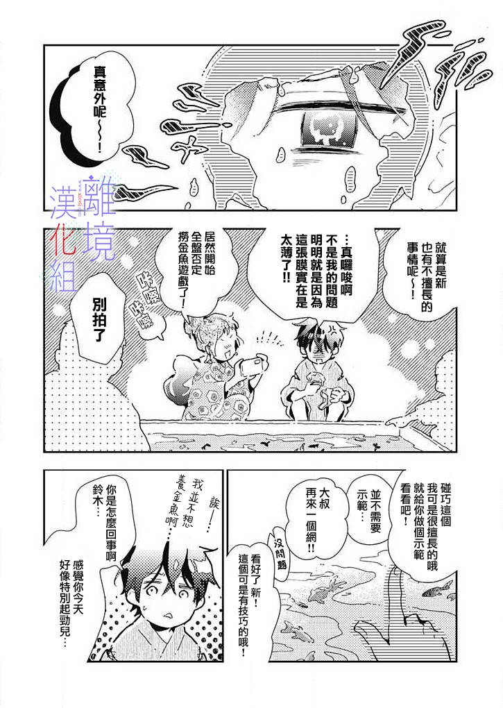 《因为我已经结婚了啊!》漫画最新章节第20话 已经不需要了免费下拉式在线观看章节第【7】张图片