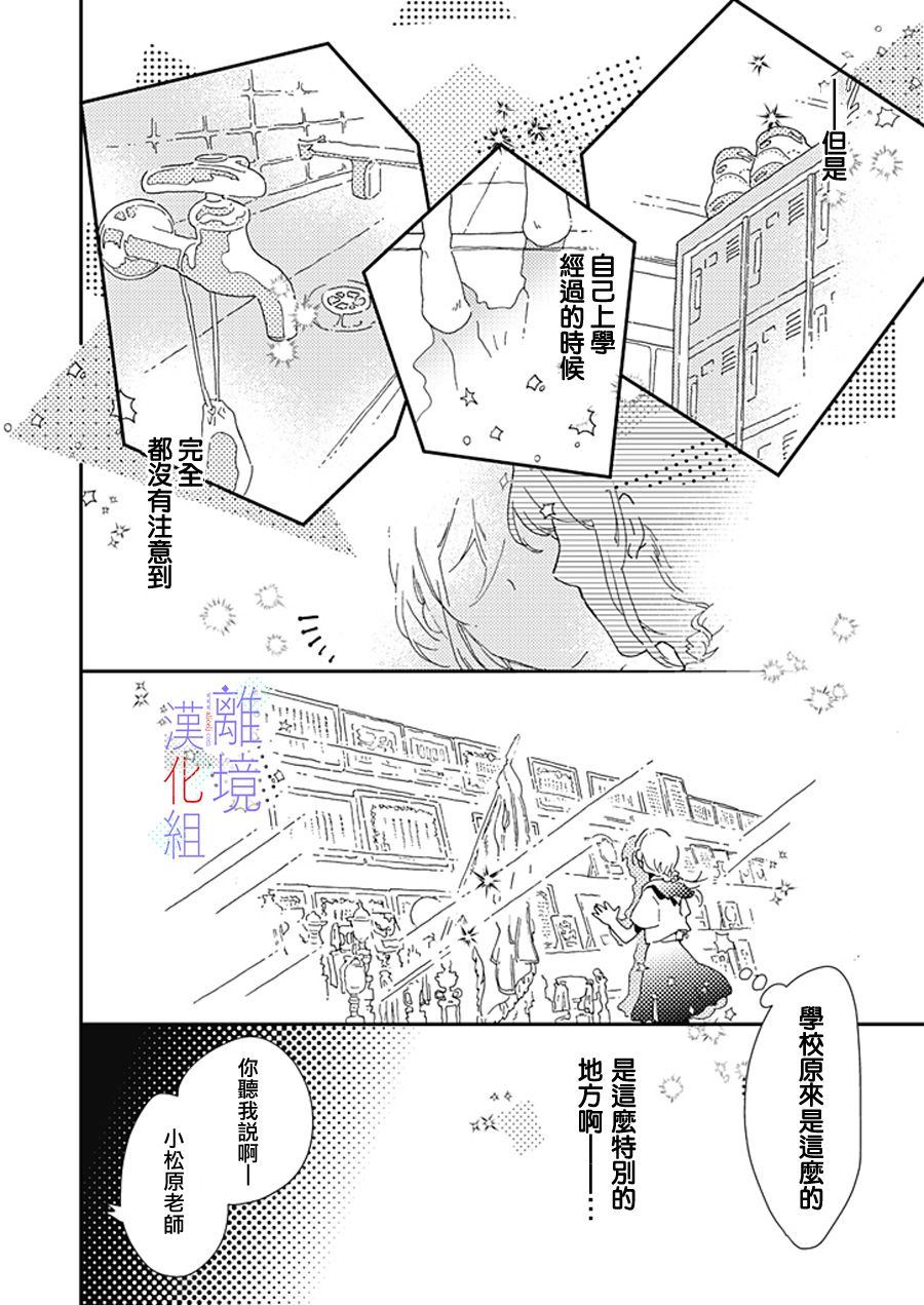 《因为我已经结婚了啊!》漫画最新章节第1话免费下拉式在线观看章节第【22】张图片