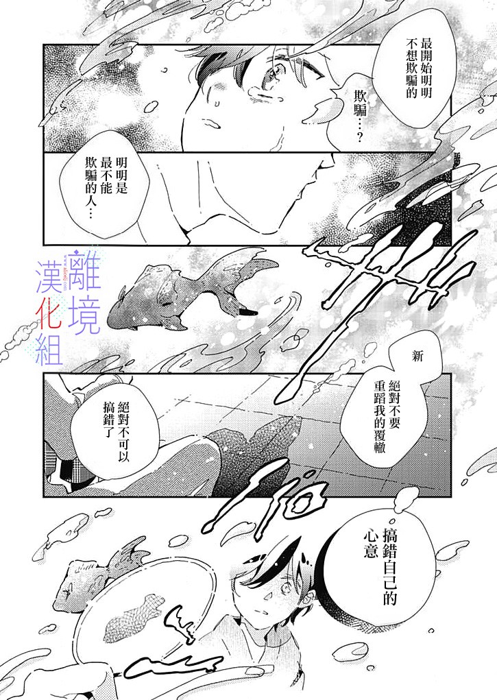 《因为我已经结婚了啊!》漫画最新章节第20话 已经不需要了免费下拉式在线观看章节第【16】张图片