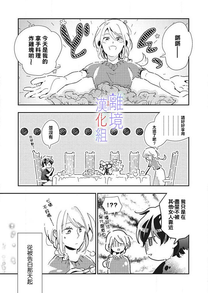 《因为我已经结婚了啊!》漫画最新章节第19话 越发膨胀的感情免费下拉式在线观看章节第【20】张图片