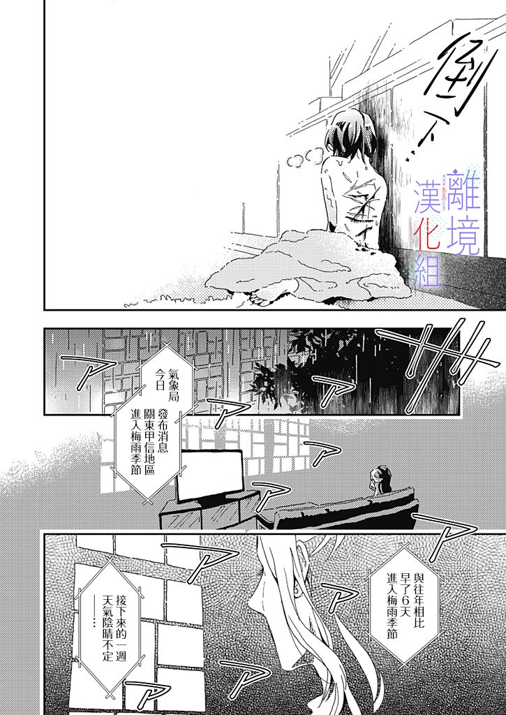 《因为我已经结婚了啊!》漫画最新章节第6话免费下拉式在线观看章节第【28】张图片