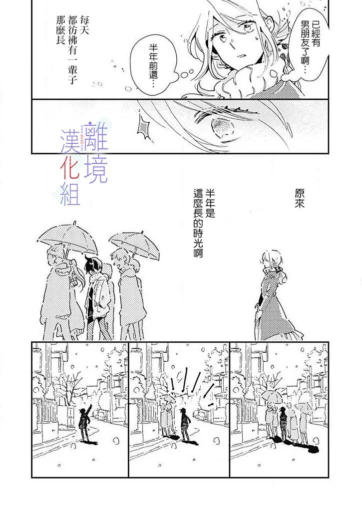 《因为我已经结婚了啊!》漫画最新章节第22话 流逝的时光中免费下拉式在线观看章节第【20】张图片