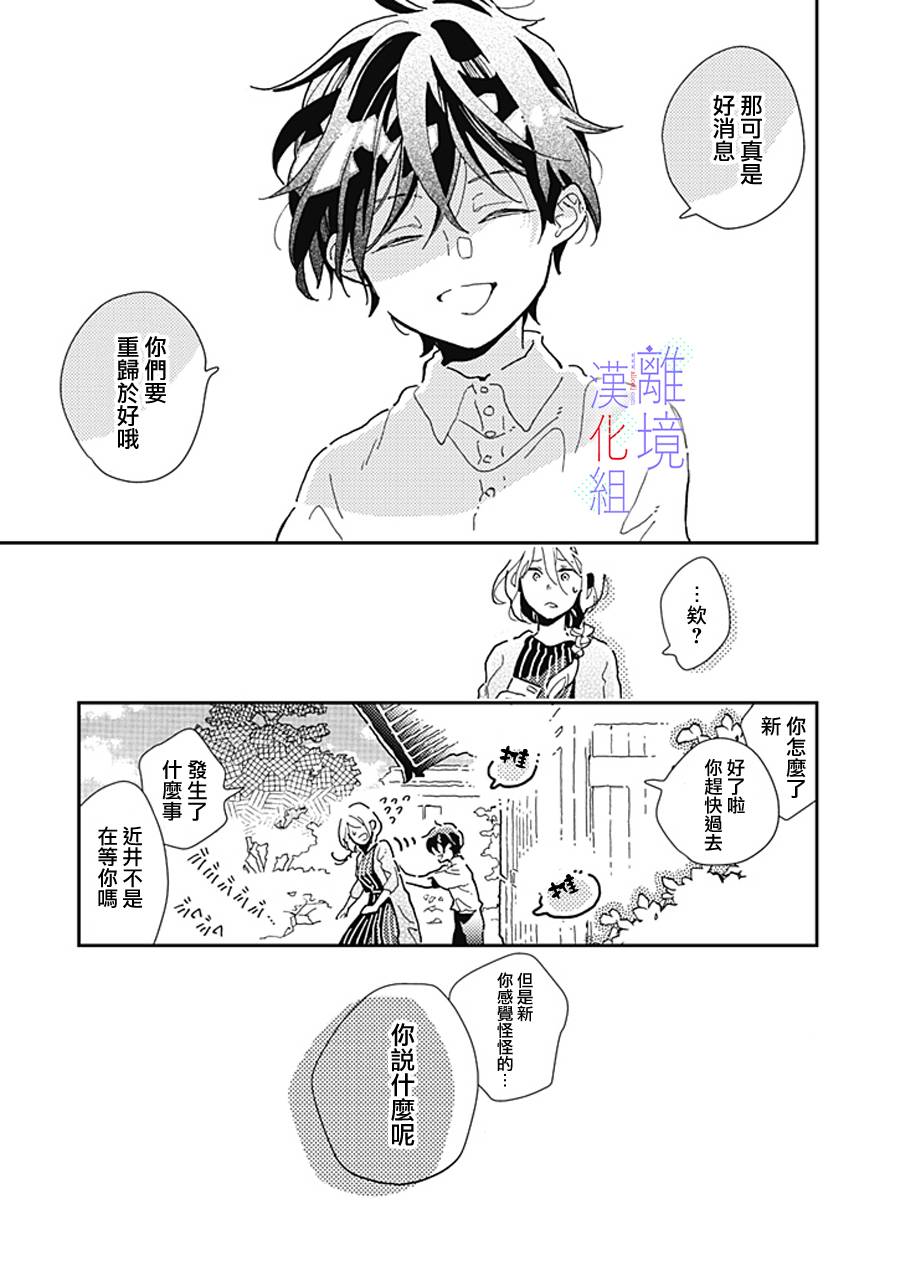 《因为我已经结婚了啊!》漫画最新章节第17话 喜欢免费下拉式在线观看章节第【14】张图片