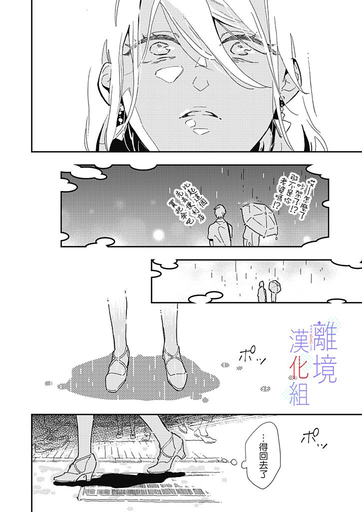 《因为我已经结婚了啊!》漫画最新章节第6话免费下拉式在线观看章节第【24】张图片