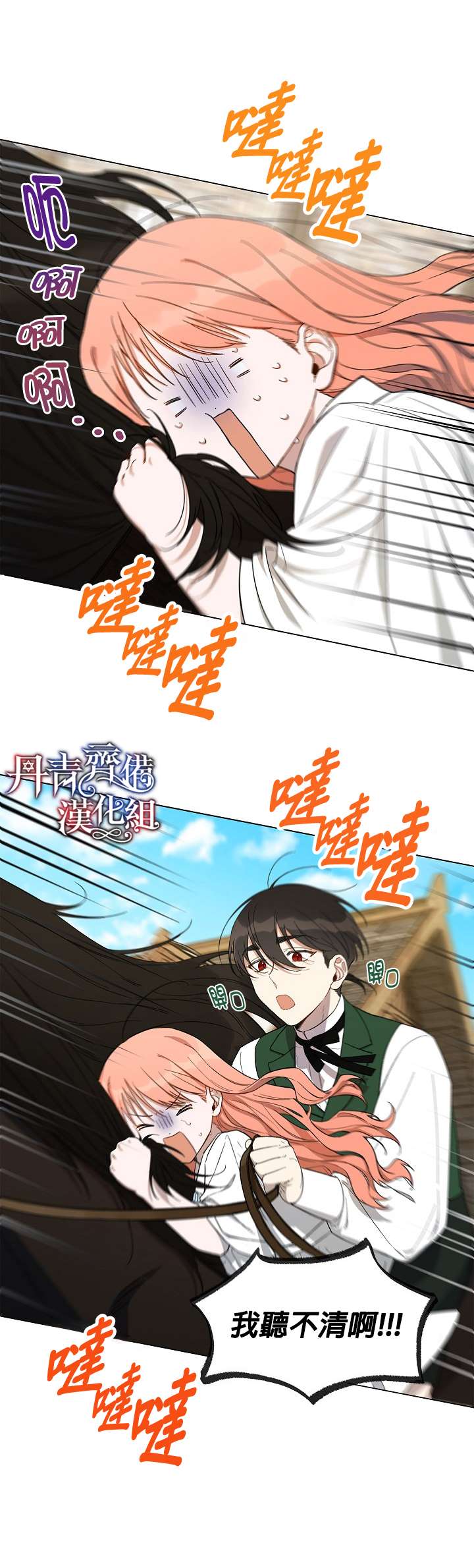 《成为暗黑英雄女儿的方法》漫画最新章节第12话免费下拉式在线观看章节第【7】张图片