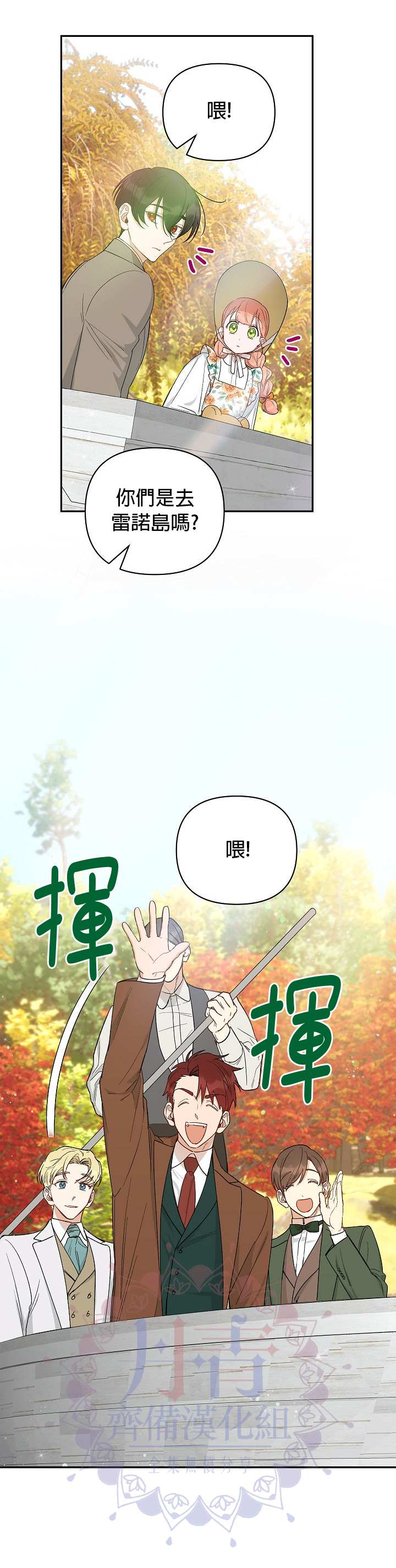 《成为暗黑英雄女儿的方法》漫画最新章节第21话免费下拉式在线观看章节第【3】张图片