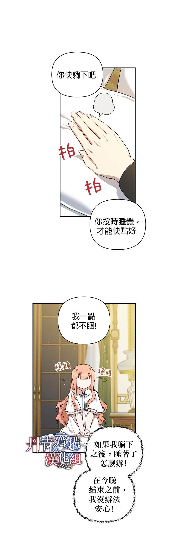 《成为暗黑英雄女儿的方法》漫画最新章节第11话免费下拉式在线观看章节第【13】张图片