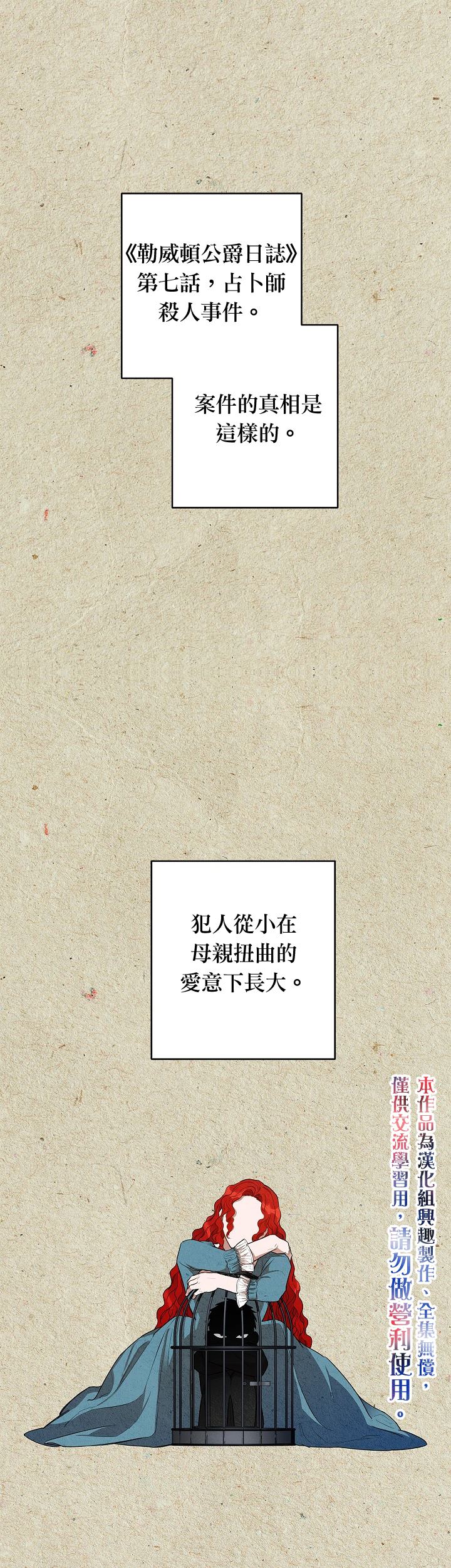 《成为暗黑英雄女儿的方法》漫画最新章节第10话免费下拉式在线观看章节第【1】张图片