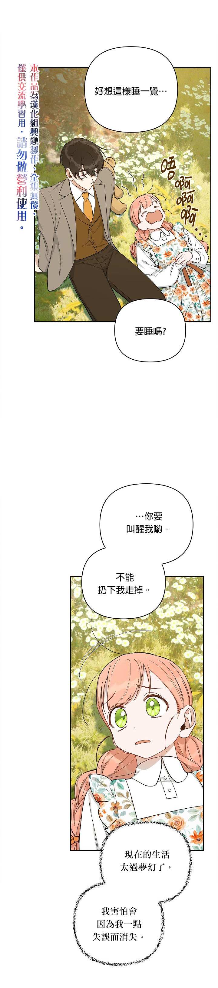 《成为暗黑英雄女儿的方法》漫画最新章节第23话免费下拉式在线观看章节第【15】张图片