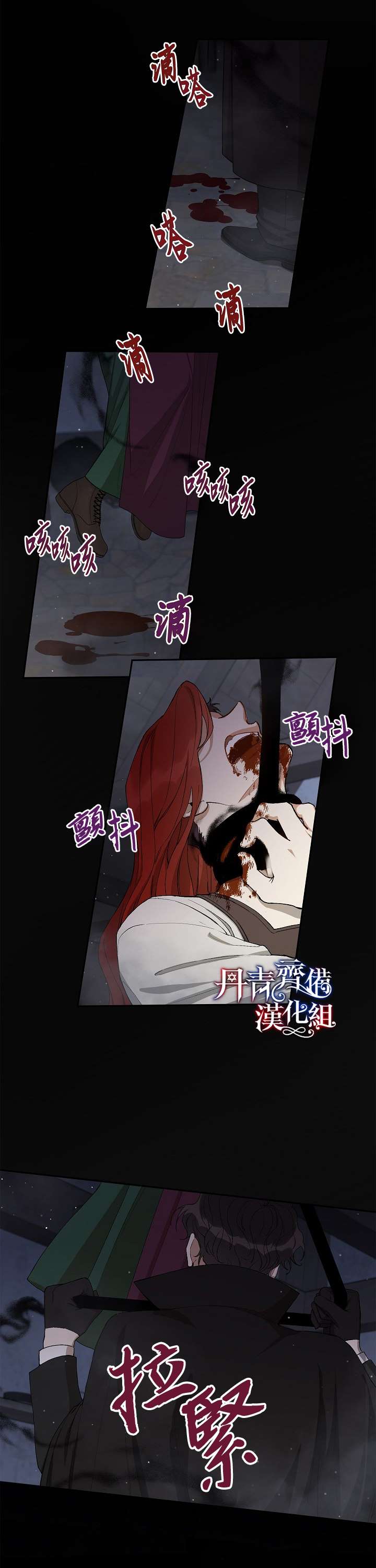 《成为暗黑英雄女儿的方法》漫画最新章节第12话免费下拉式在线观看章节第【18】张图片