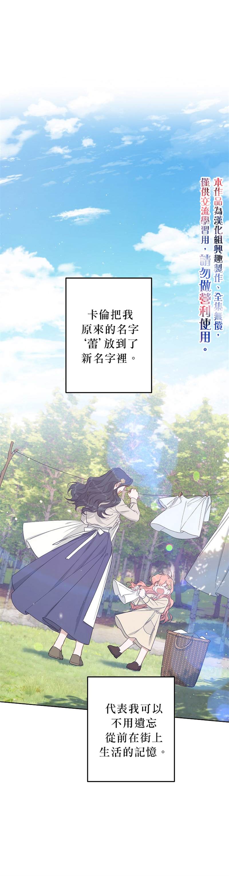 《成为暗黑英雄女儿的方法》漫画最新章节第19话免费下拉式在线观看章节第【15】张图片