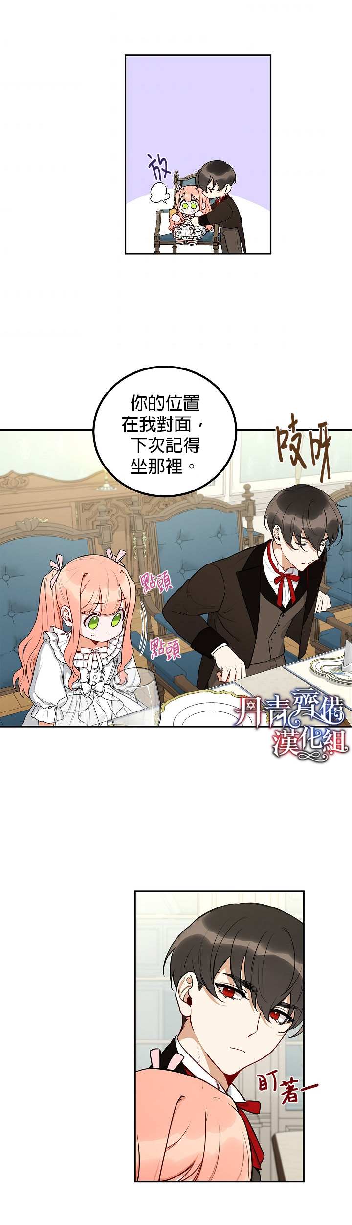 《成为暗黑英雄女儿的方法》漫画最新章节第4话免费下拉式在线观看章节第【13】张图片