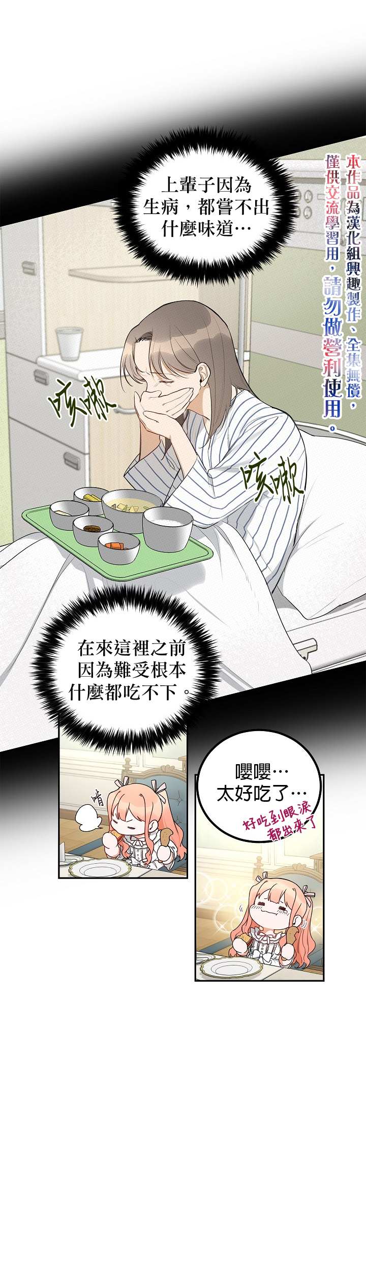 《成为暗黑英雄女儿的方法》漫画最新章节第4话免费下拉式在线观看章节第【10】张图片