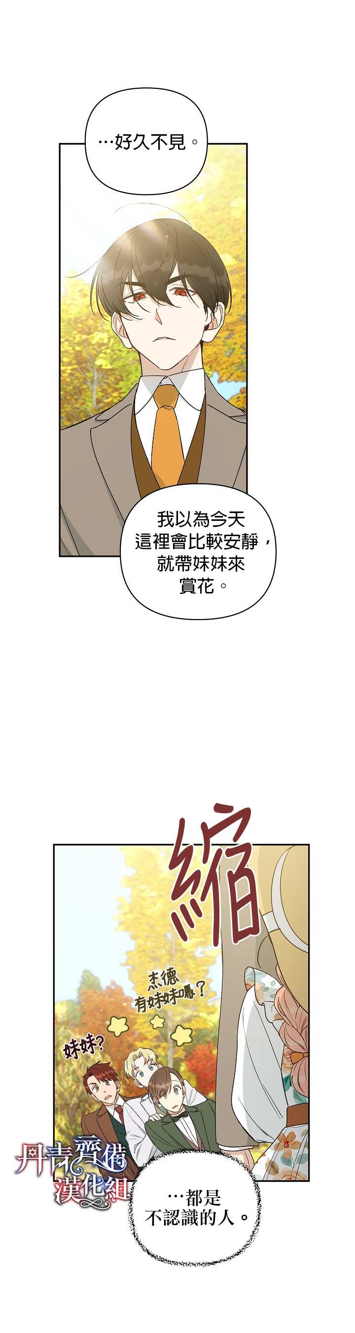 《成为暗黑英雄女儿的方法》漫画最新章节第22话免费下拉式在线观看章节第【8】张图片