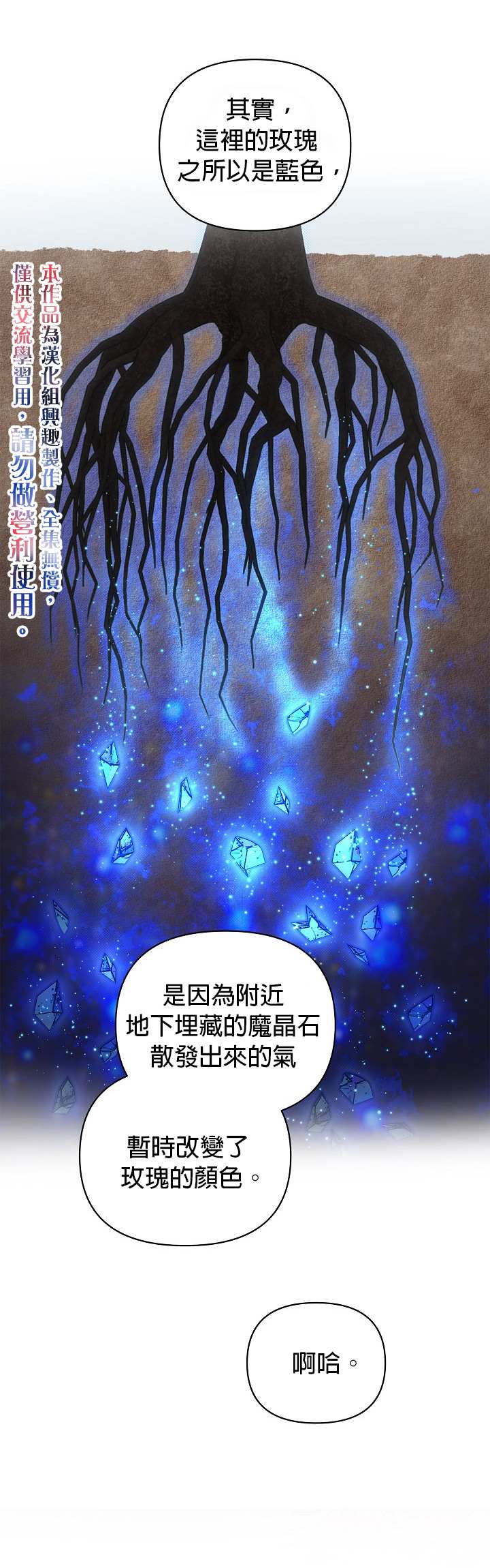 《成为暗黑英雄女儿的方法》漫画最新章节第22话免费下拉式在线观看章节第【5】张图片