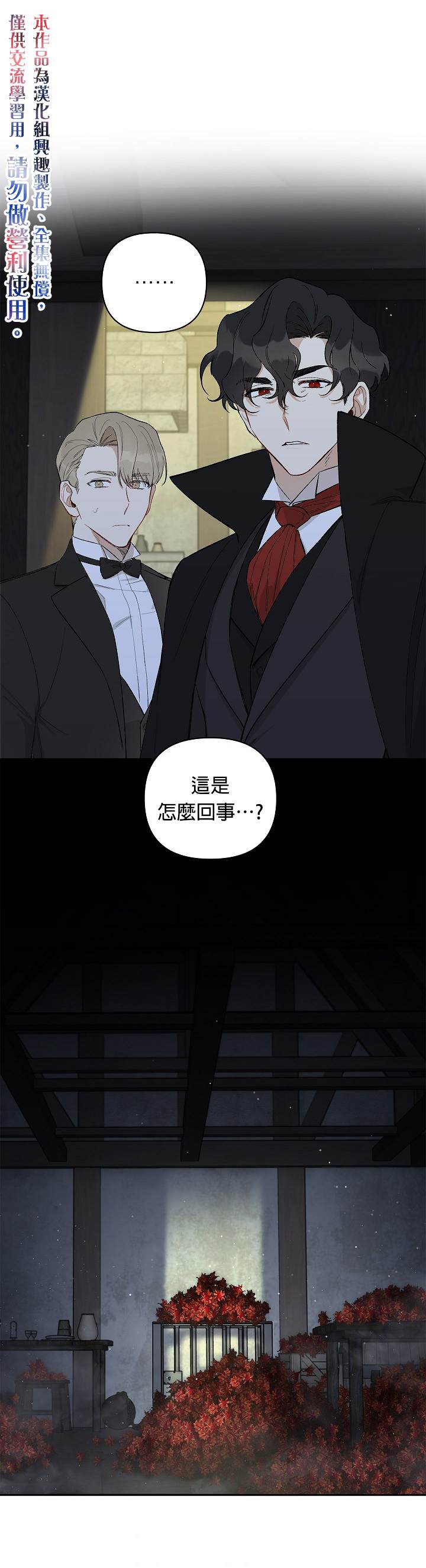 《成为暗黑英雄女儿的方法》漫画最新章节第16话免费下拉式在线观看章节第【1】张图片