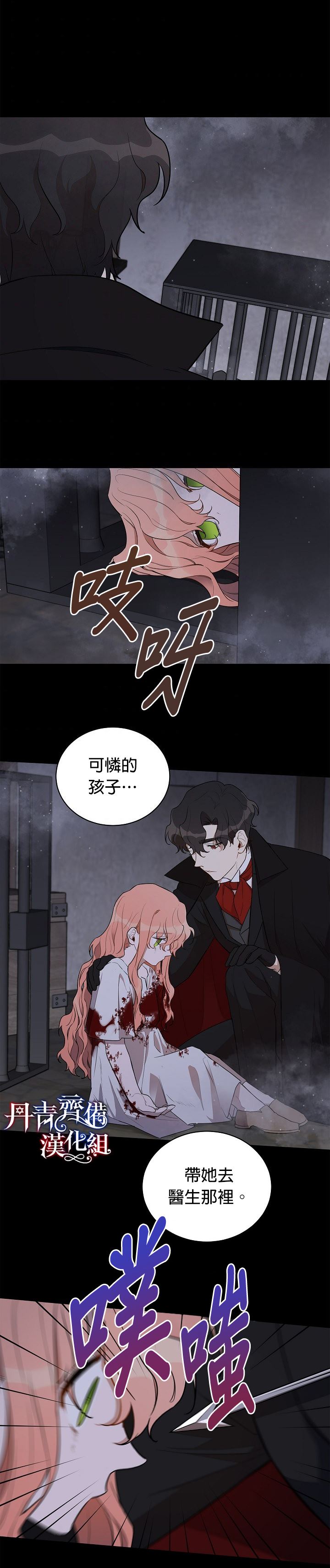 《成为暗黑英雄女儿的方法》漫画最新章节第10话免费下拉式在线观看章节第【13】张图片