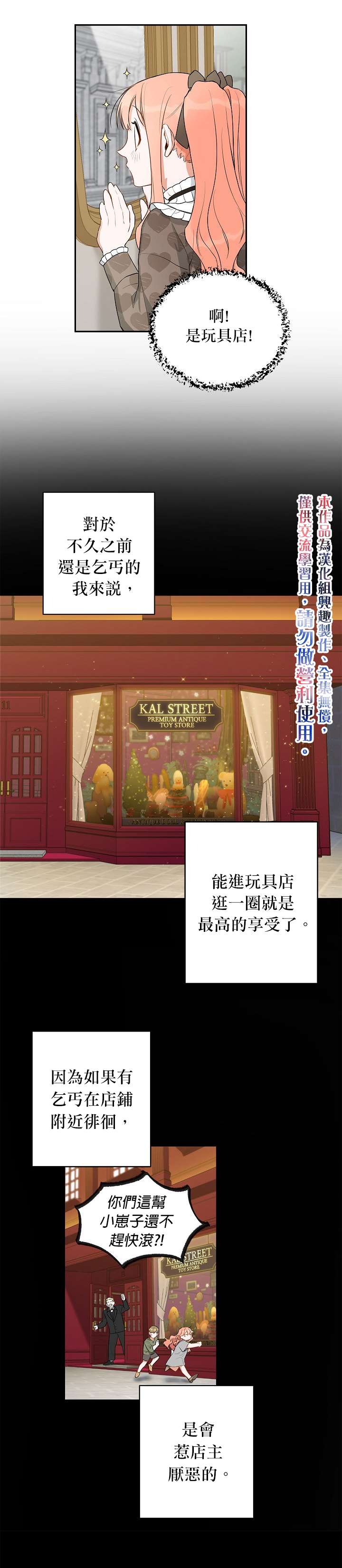 《成为暗黑英雄女儿的方法》漫画最新章节第6话免费下拉式在线观看章节第【15】张图片