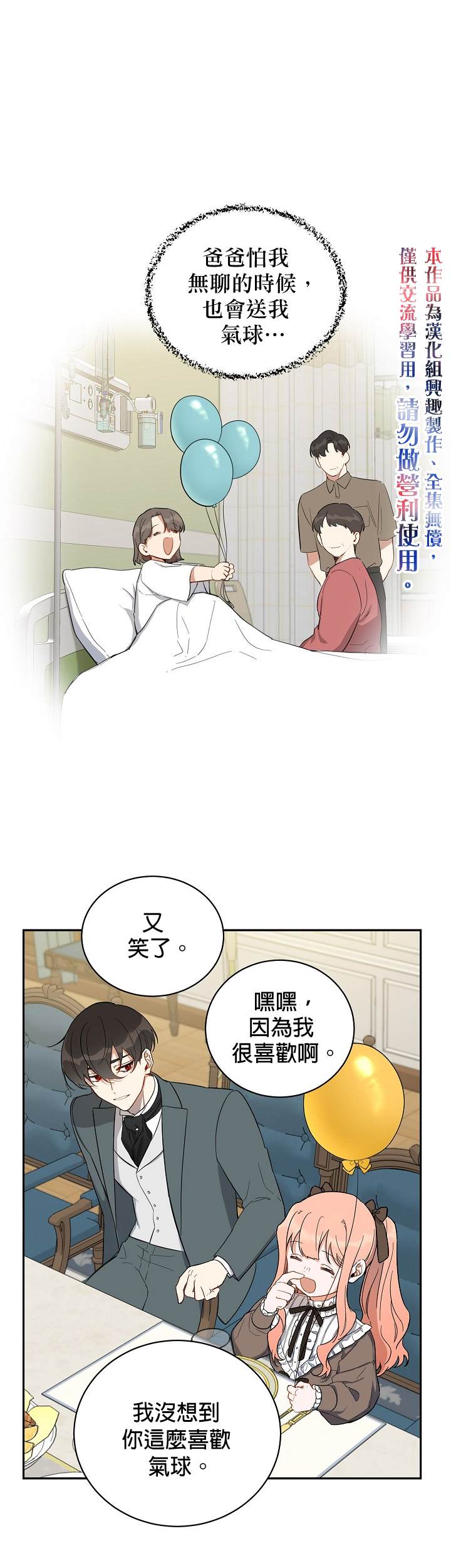 《成为暗黑英雄女儿的方法》漫画最新章节第5话免费下拉式在线观看章节第【30】张图片