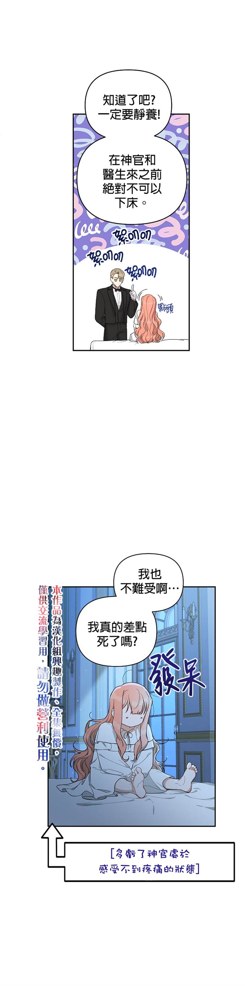 《成为暗黑英雄女儿的方法》漫画最新章节第18话免费下拉式在线观看章节第【10】张图片